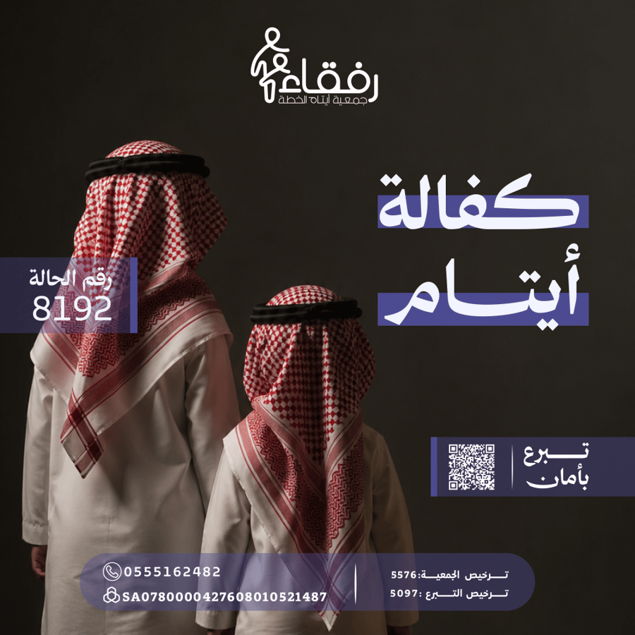 كفالة أيتام | يتيمين إخوة