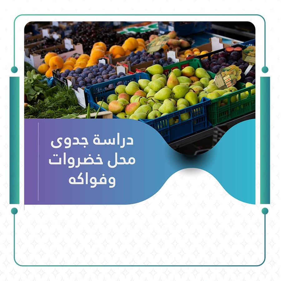 Feasibility study for a vegetable and fruit shop