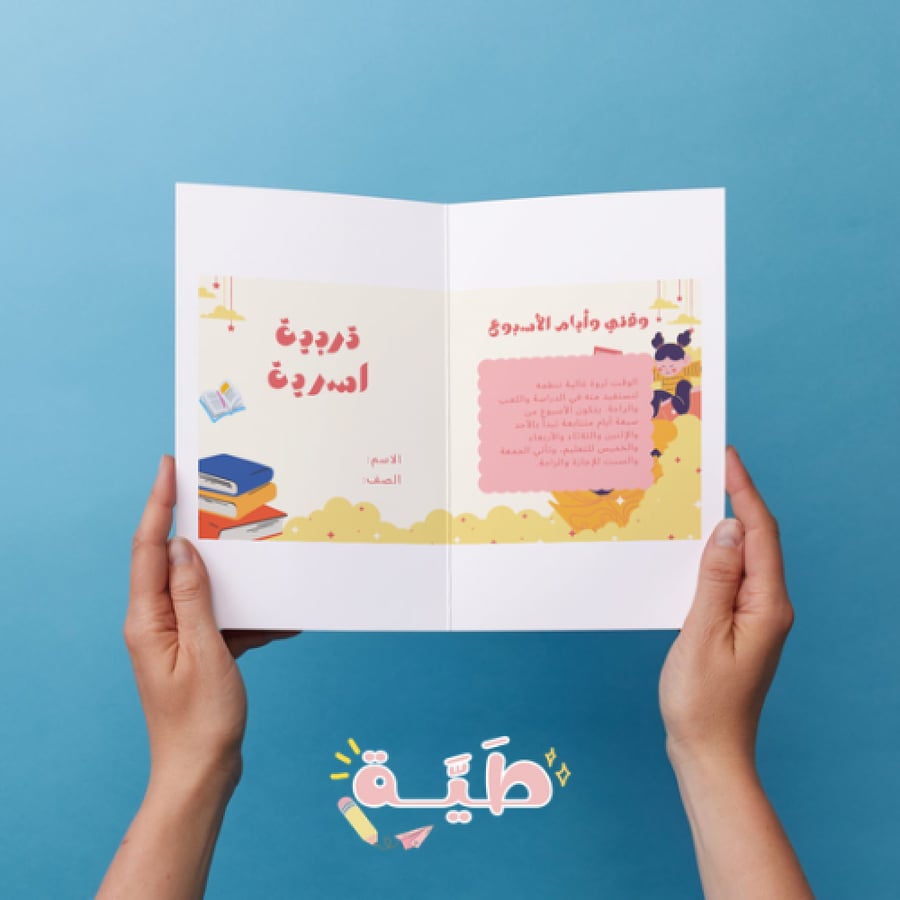 مطوية تربية أسرية جميع الوحدات في مطوية واحدة الصف الأول ابتدائي الترم الأول