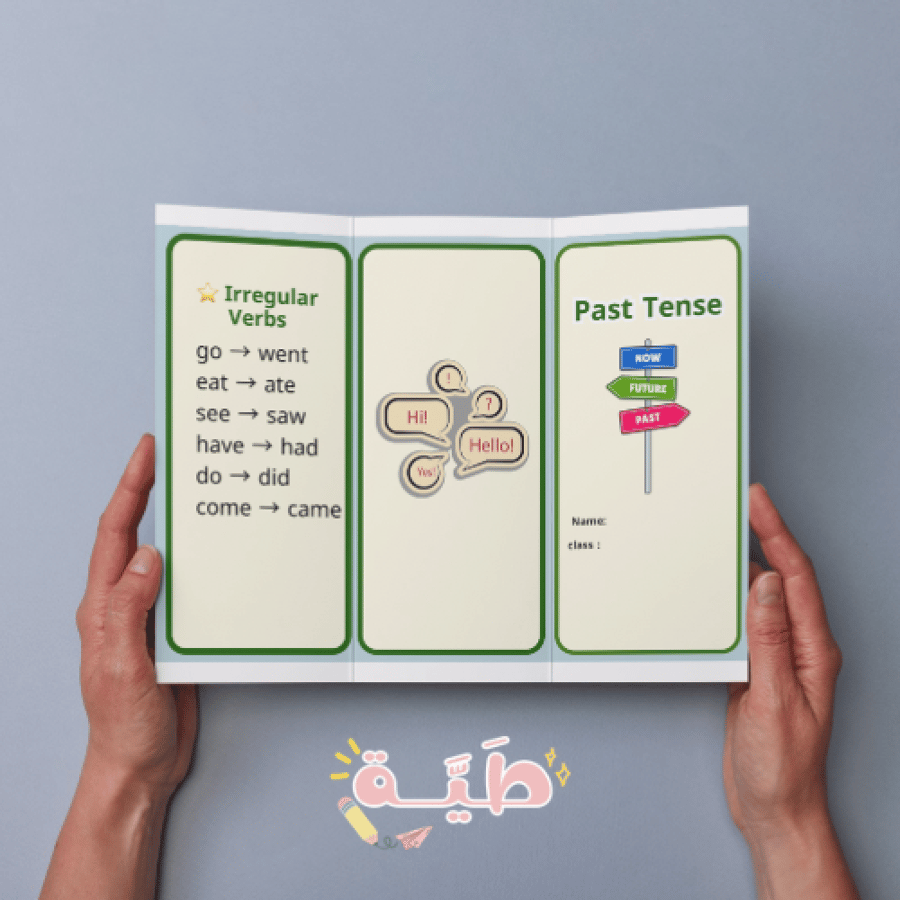 Past Tense (الفعل الماضي)  الصف الخامس الترم الأول