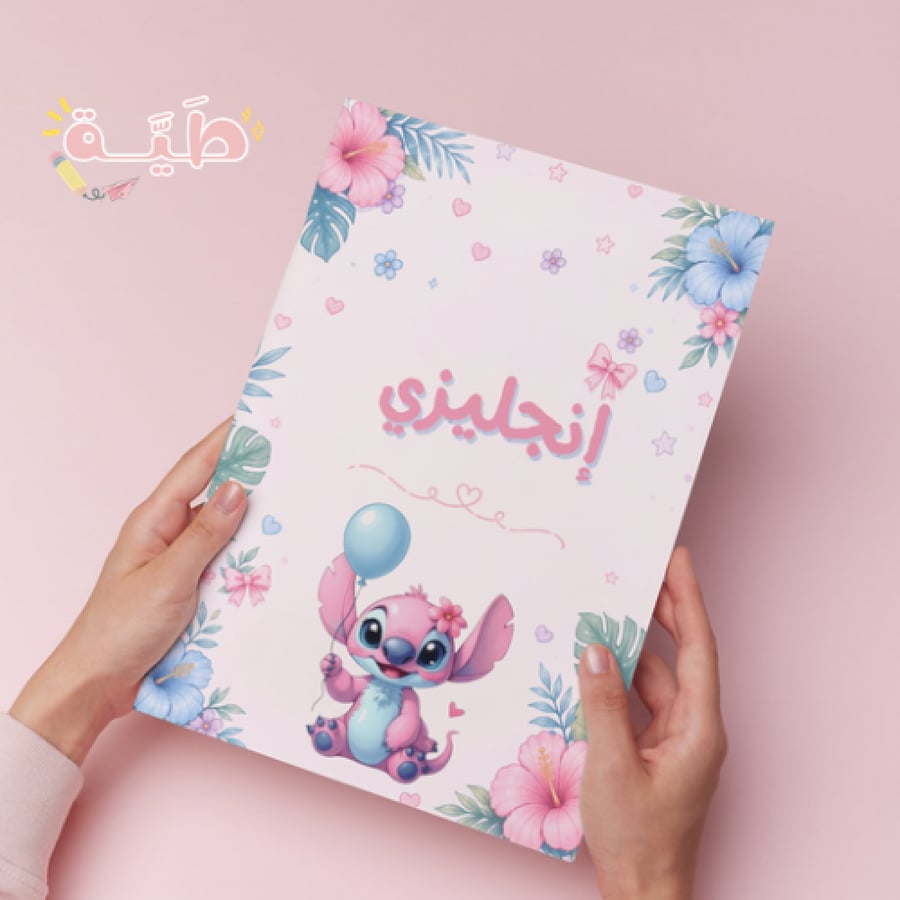 ملف انجاز شخصية انجل يحتوي على ٢٢ صفحه