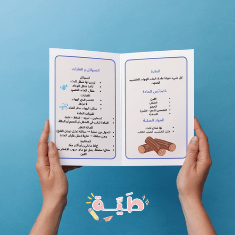 المادة علوم الترم الثاني أولى ابتدائي