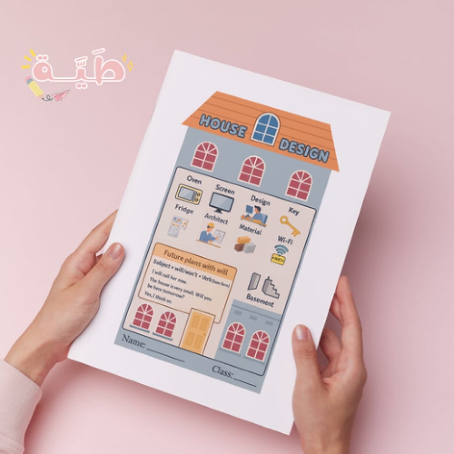 ‎  تصميم المنزل House Designs خامس الترم  الاول اللغه الانجليزية.pdf