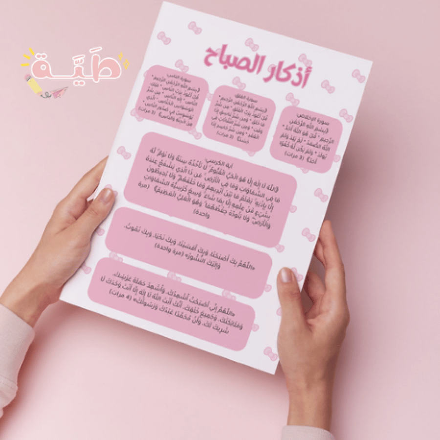 ملف انجازي هيلو كيتي يحتوي على ٢٢ صفحة