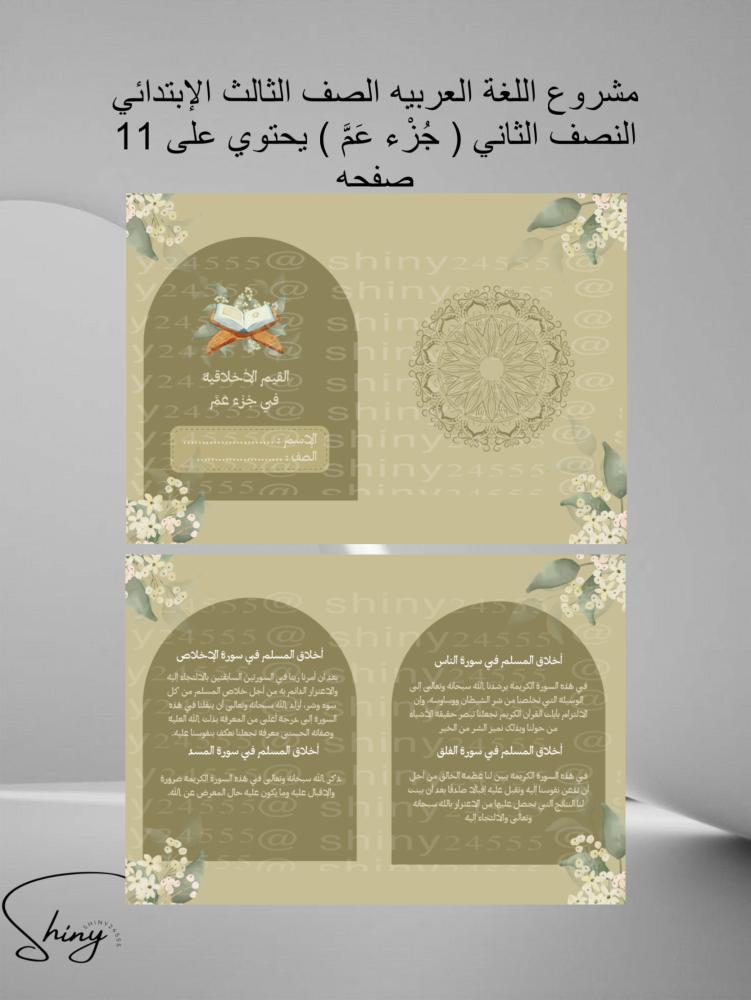 جميع مطويات لغتي الصف الثالث الترم  الاول 3 مطويات جاهزه للطباعة pdf