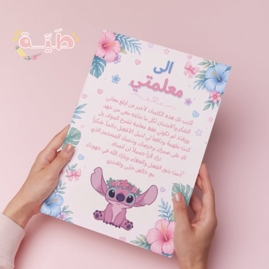 ملف انجاز شخصية انجل يحتوي على ٢٢ صفحه