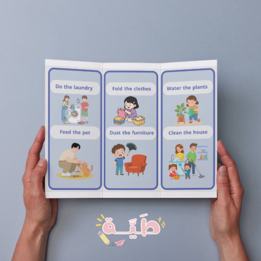 Chores الصف الثالث إنجليزي الترم الأول .pdf