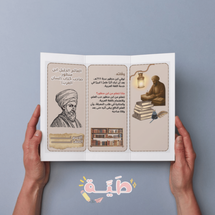 ‎مشروع اللغة العربية لسان العرب ابن منظور سادس النصف الأول .pdf