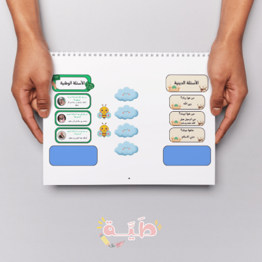اللقاء الصباحي فعاليات للأطفال