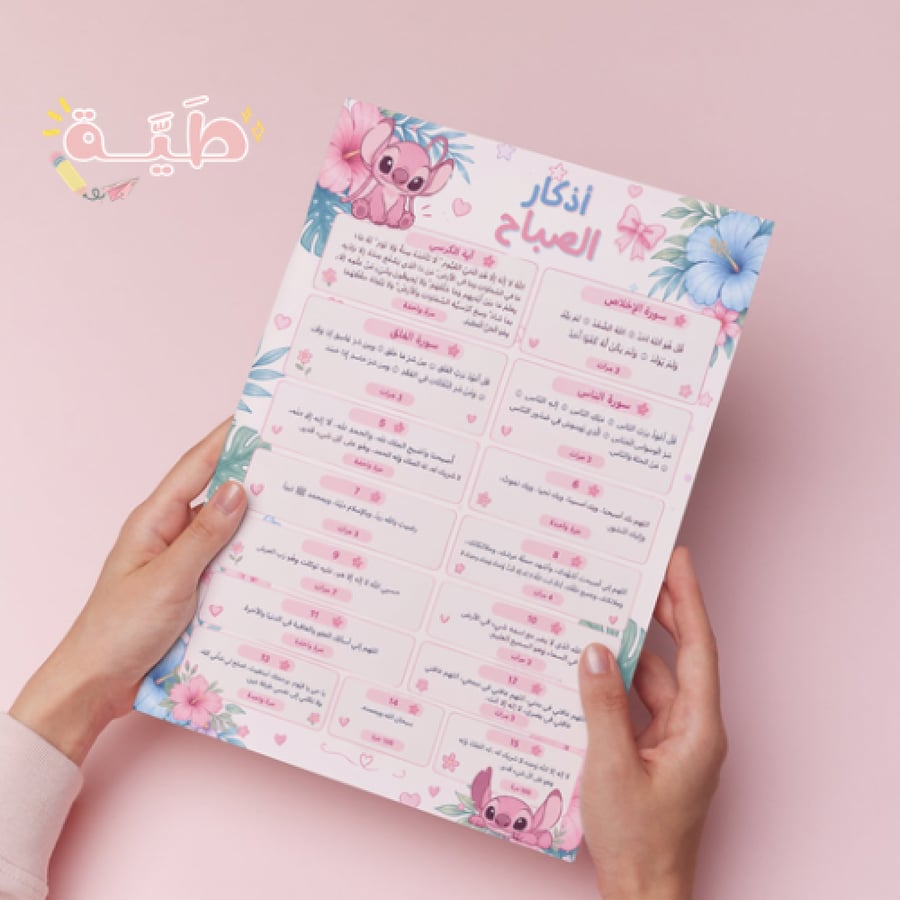 ملف انجاز شخصية انجل يحتوي على ٢٢ صفحه