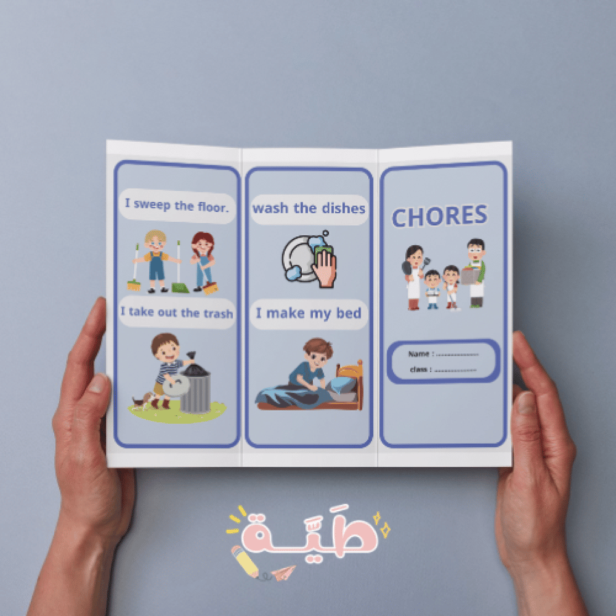 Chores الصف الثالث إنجليزي الترم الأول .pdf