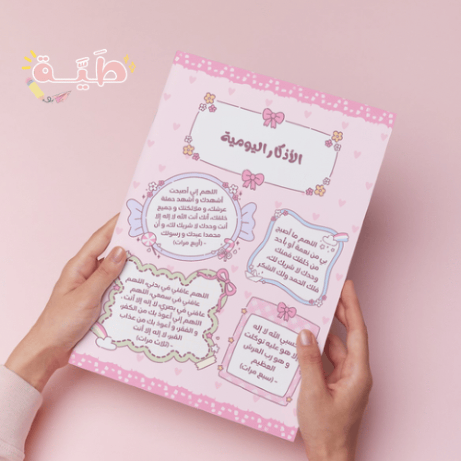 ملف انجاز ماي ميلودي يحتوي على ٢٢ صفحه pdf