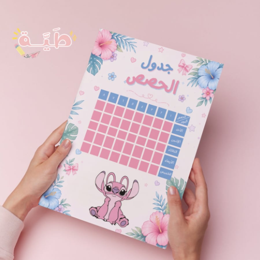 ملف انجاز شخصية انجل يحتوي على ٢٢ صفحه