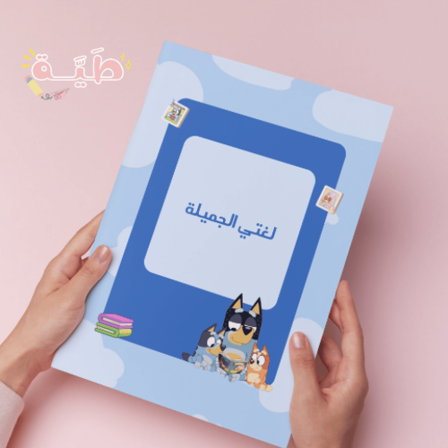 ملف انجاز بلوي