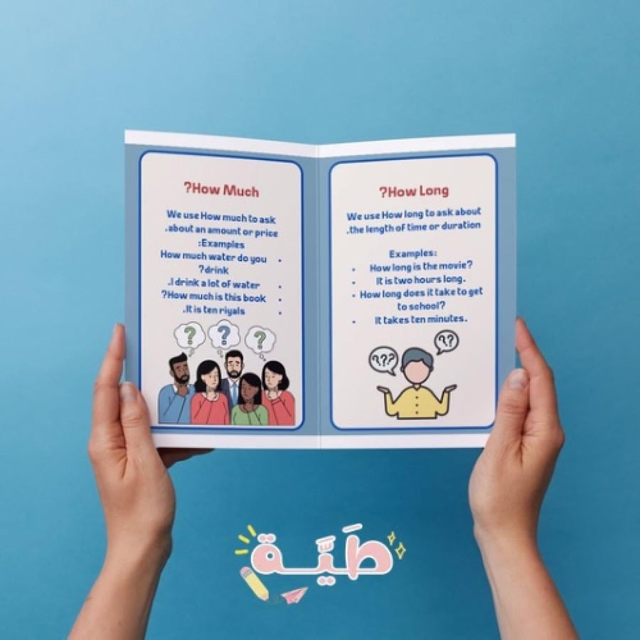 How Long? / How Much? كم الوقت / كم السعر انجليزي خامس الترم الأول
