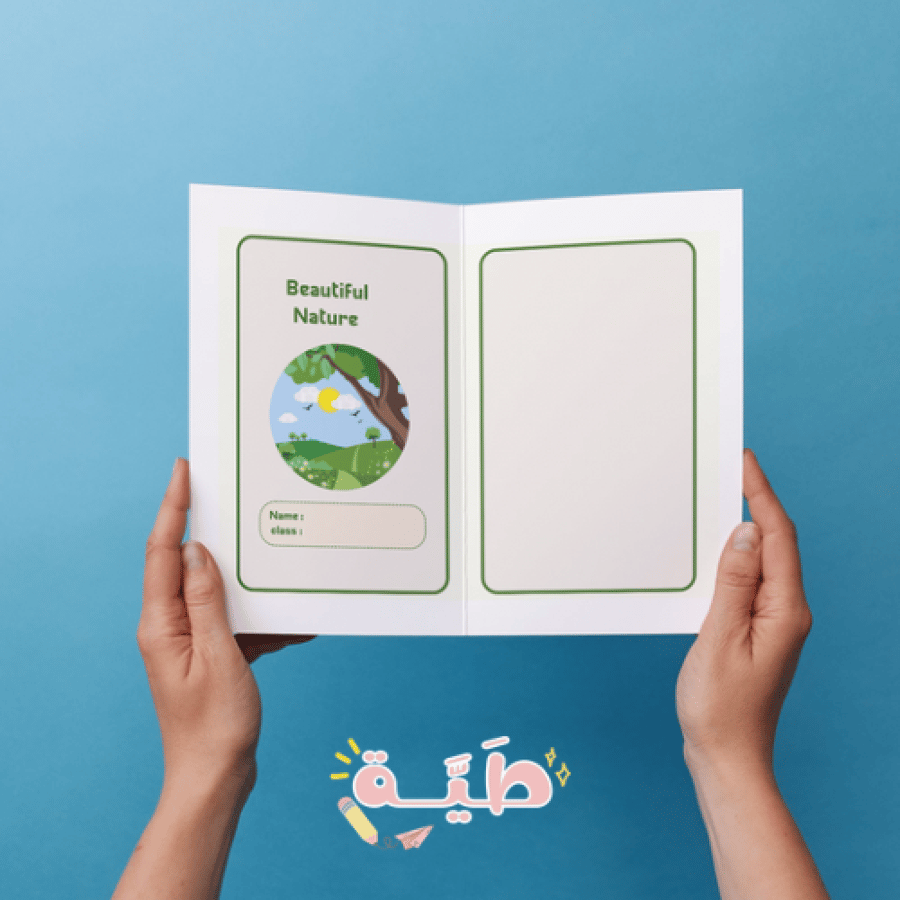 مطوية انجليزي Beautiful Nature للصف الثاني الابتدائي الترم الأول
