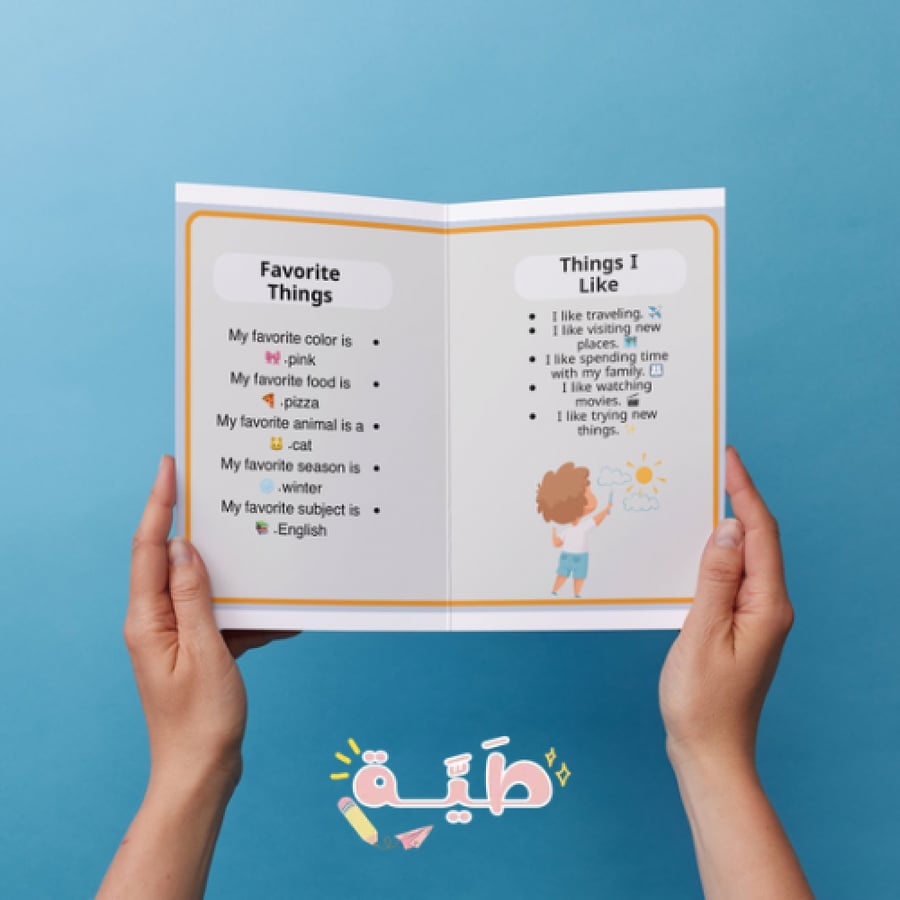 Personal interests الاهتمامات الشخصية انجليزي خامس الترم الاول