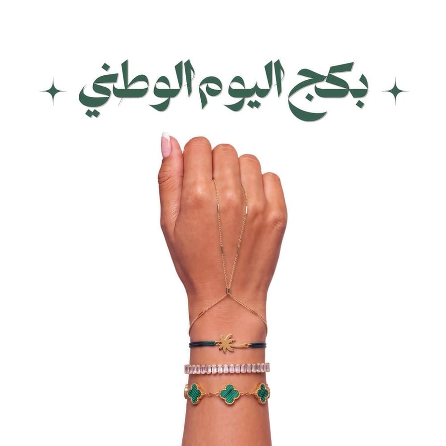 بكج طويق Tuwaiq package