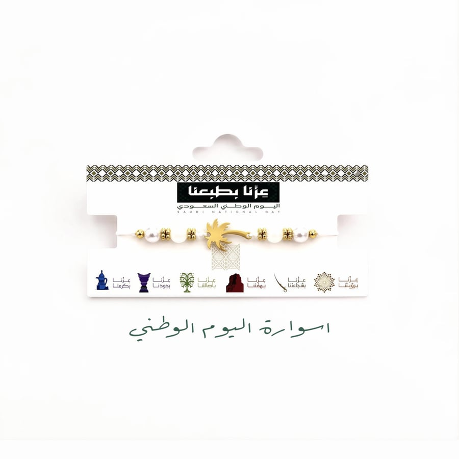 بكج العوجا Alouja package