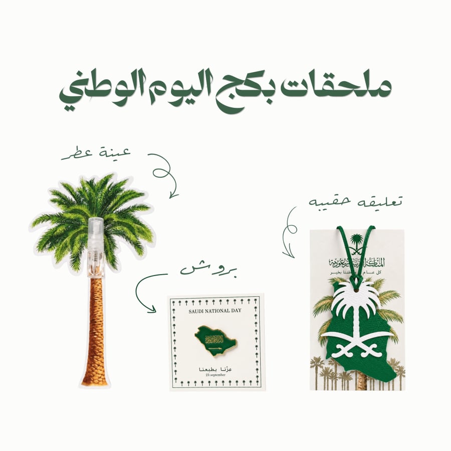 بكج طويق Tuwaiq package