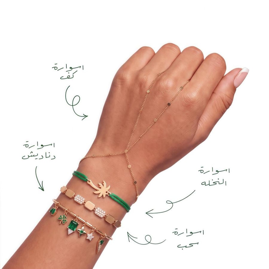 بكج العوجا Alouja package