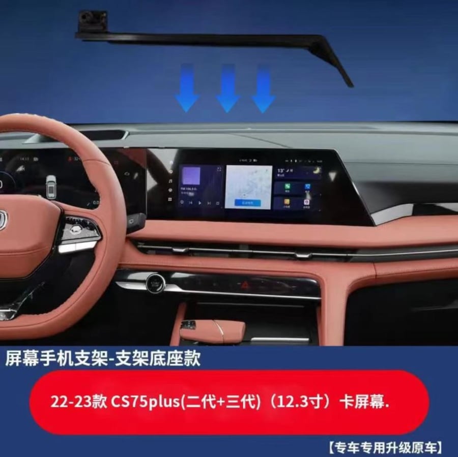 شانجان CS75 بلص 2022-2024