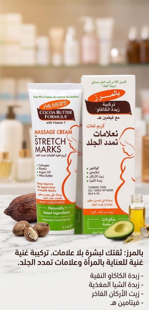 كريم مقاومة اتشققات