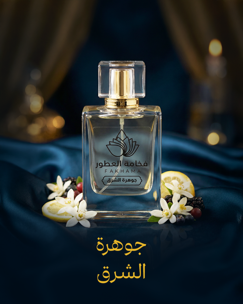 جوهرة الشرق