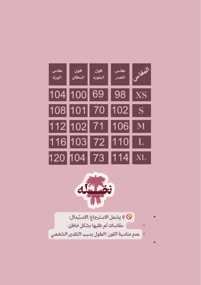 بجامة Saudi Girl