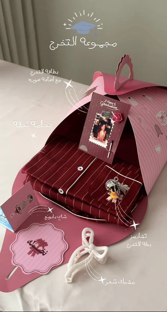مجموعة التخرج