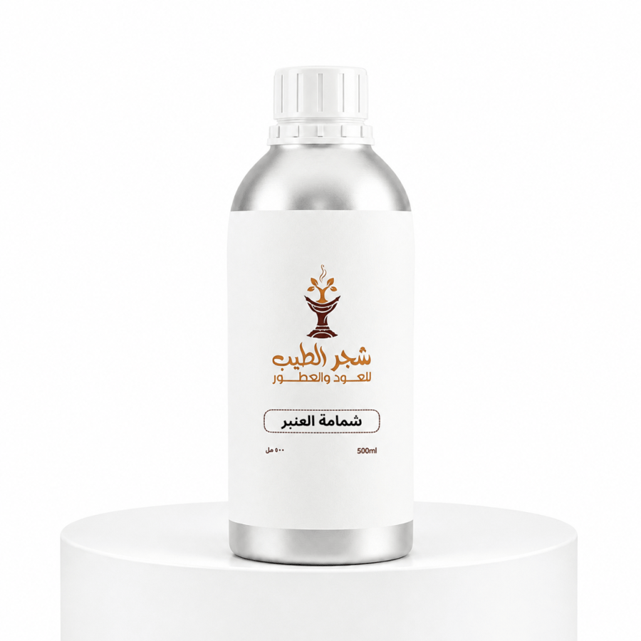 زيت عطري مركز شمامه العنبر