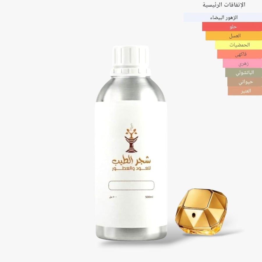 زيت عطري مركز نفس الخط  ليدي مليون