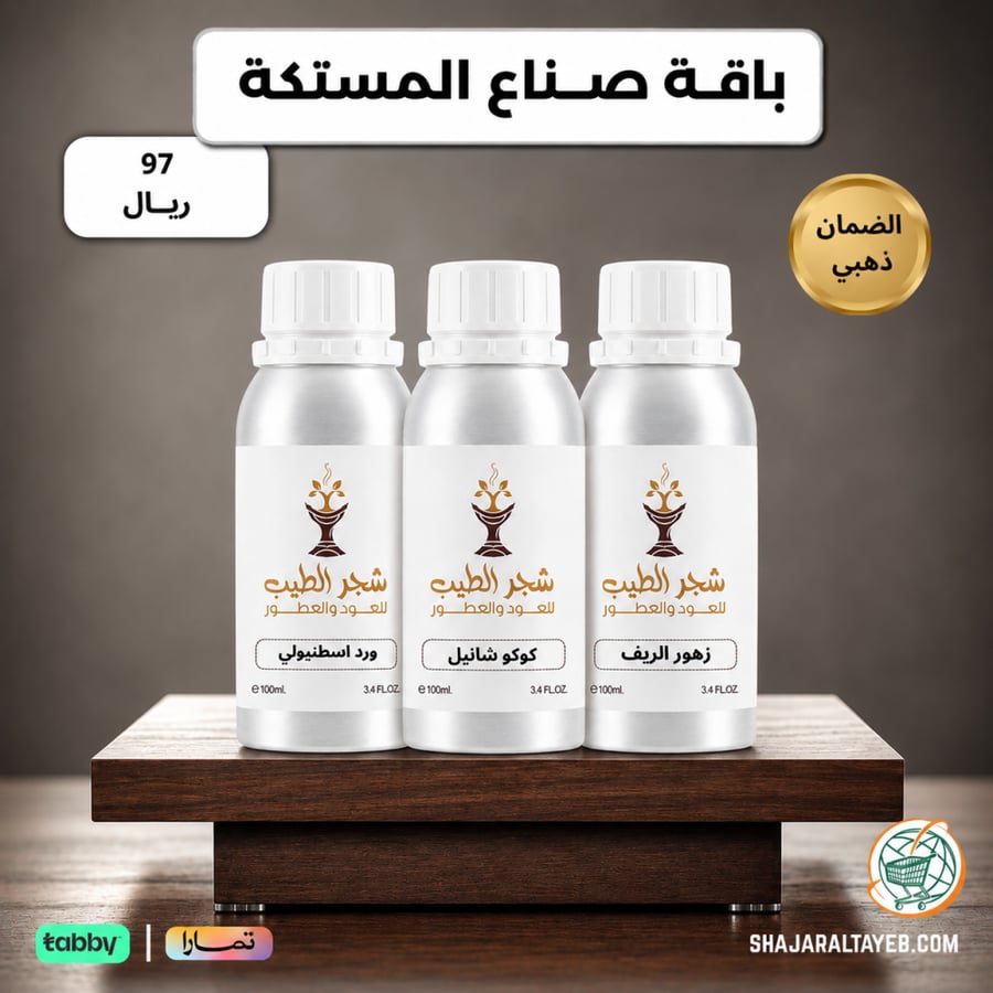 باقة صناعة المستكة المعطرة -3 علب ×100جرام