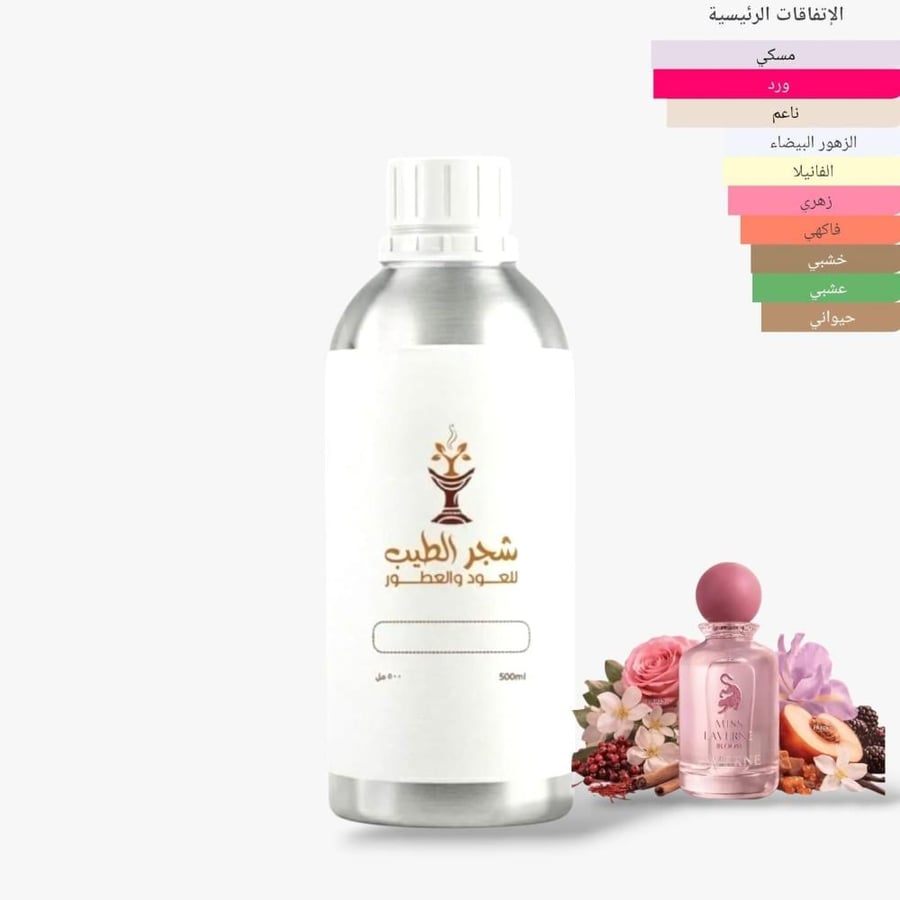 زيت عطري مركز نفس الخط مس لافير-00359