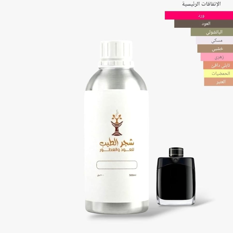 زيت عطري مركز نفس الخط  مونت بلانك
