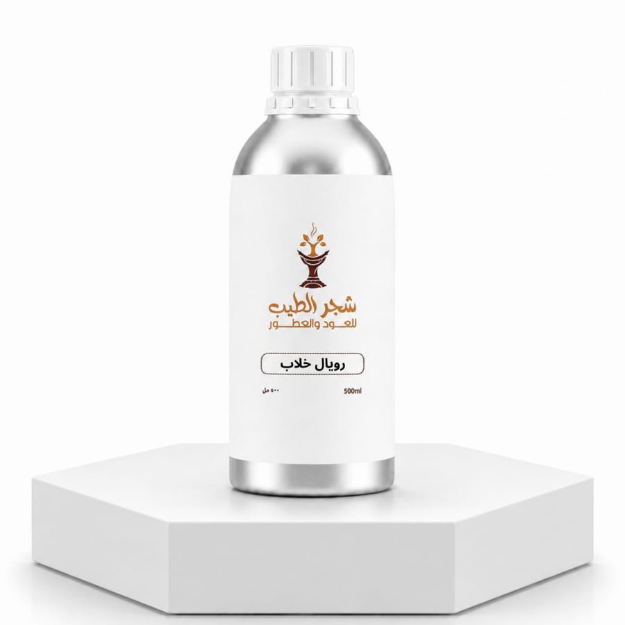 زيت عطري نقي مركز رويال خلاب