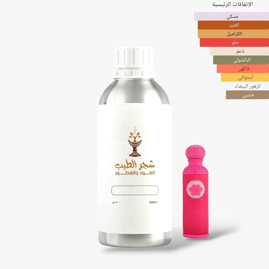زيت عطري مركز نفس الخط  ون اند أونلي قصة