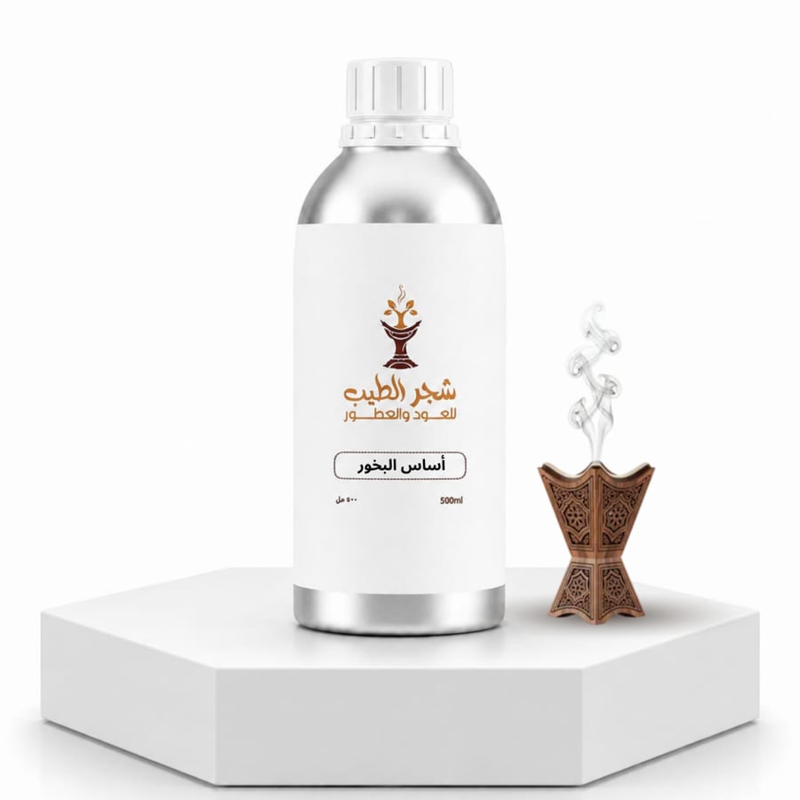 زيت عطري مركز نقي  اساس البخور