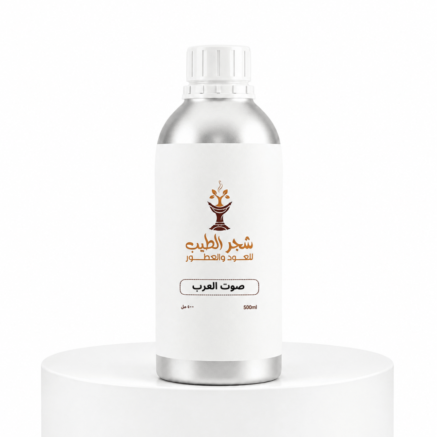زيت عطري نقي  مركز صوت العرب