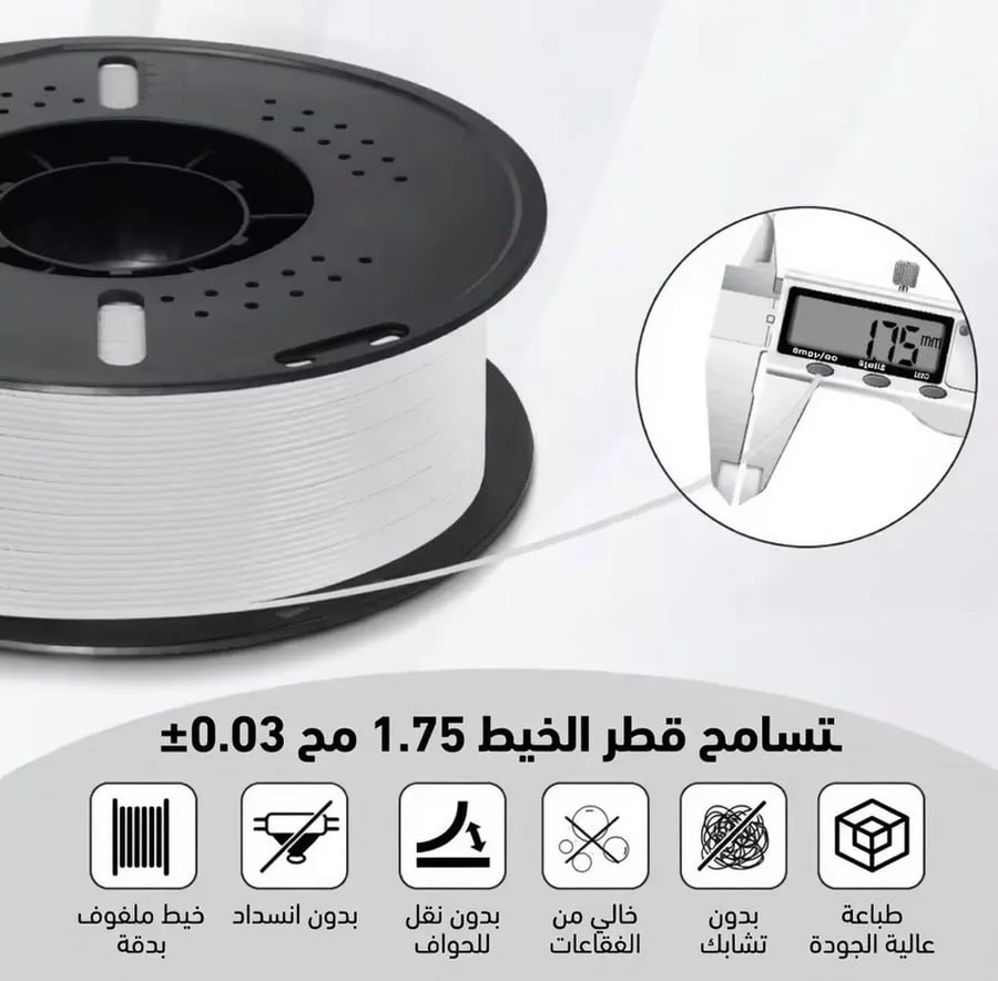 فلمنت 3D Kingroon PLA – احمر (Red) – 1.75mm – 1KG