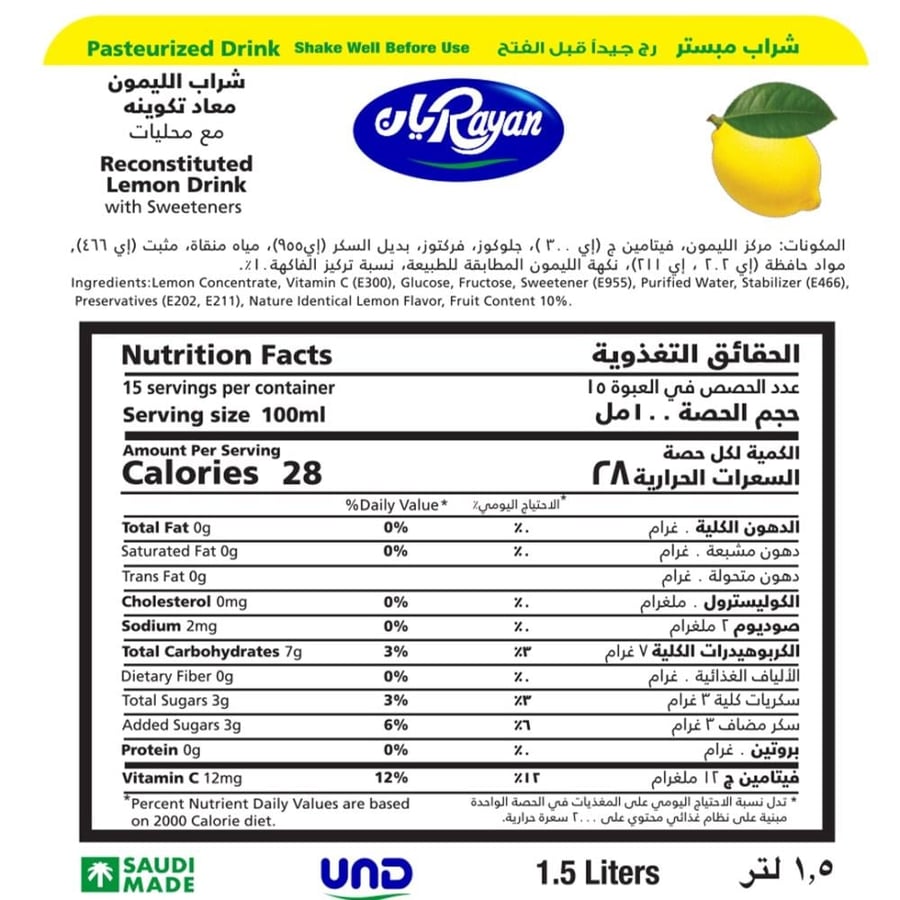 ريان شراب ليمون - 1.85 لتر