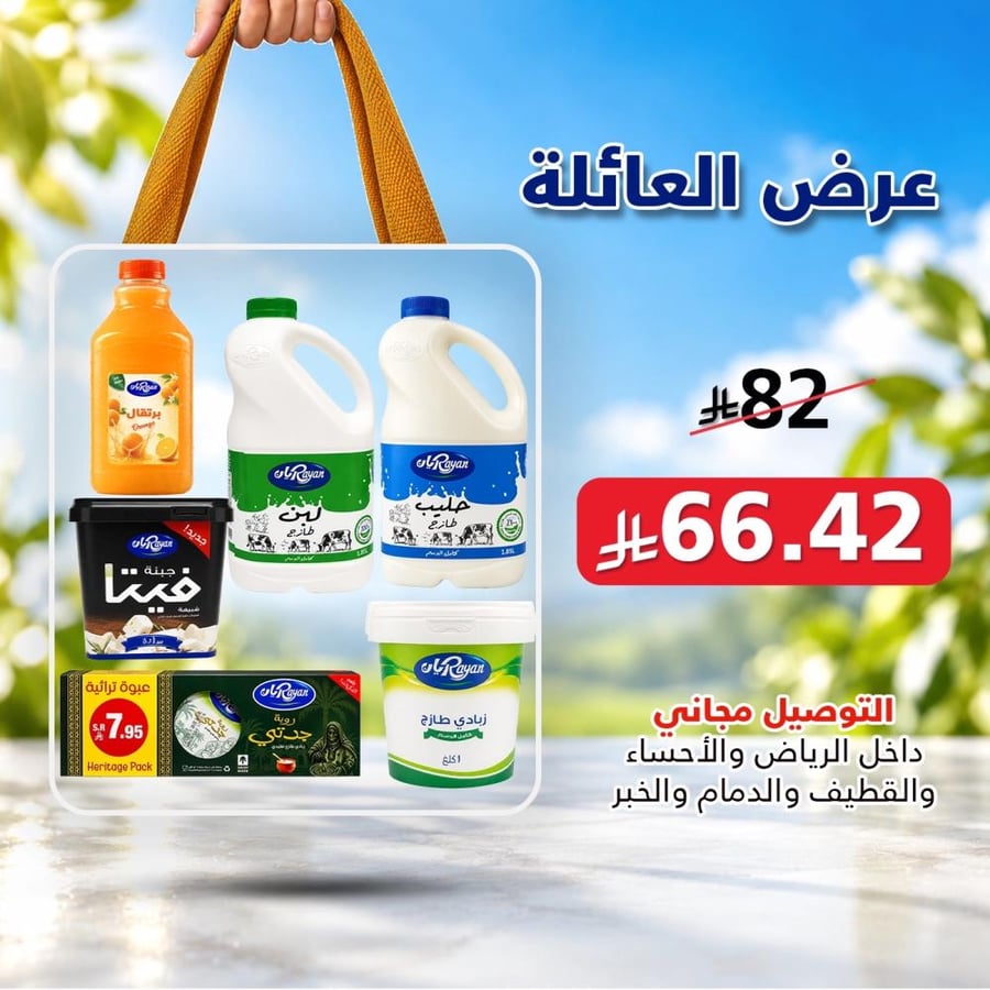عرض العائلة