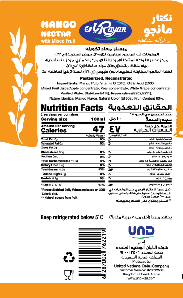 ريان نكتار مانجو - 200 مل