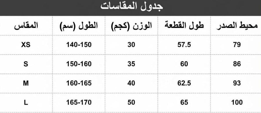 سترة تمرين الشتاء | طلب مسبق بكميات محدودة