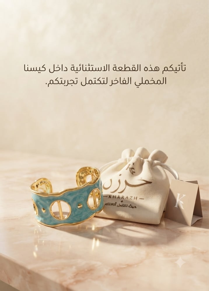 الثنائي أحلى .. عرض الإسوارتين