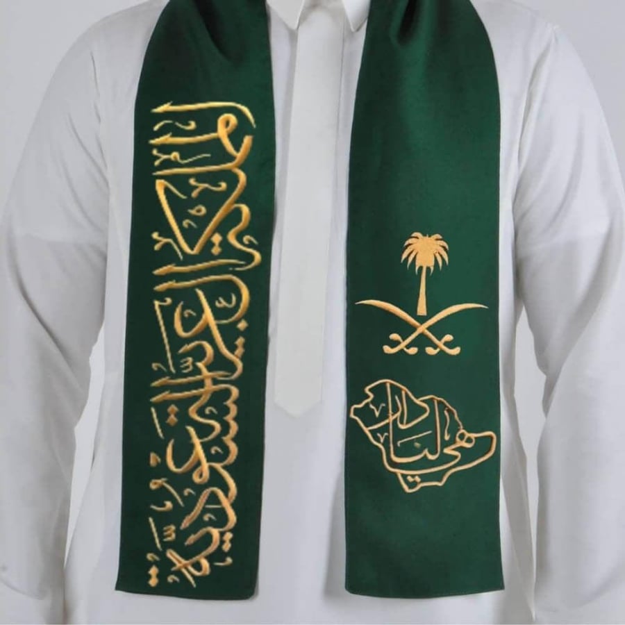 وشاح اليوم الوطني السعودي – هي لنا دار