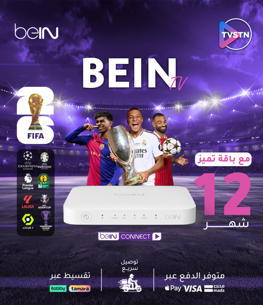 جهاز beIN TV 4k عربي + اشتراك 12 شهر في باقة تميز