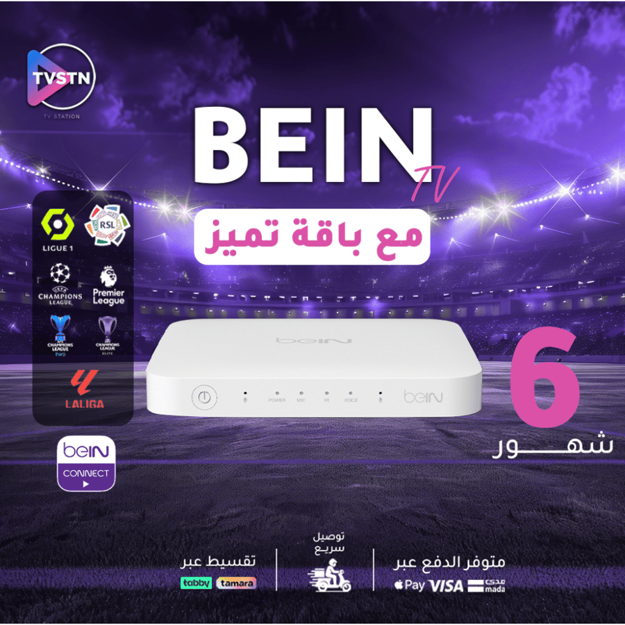 جهاز beIN TV 4k عربي + اشتراك 6 شهور في باقة تميز