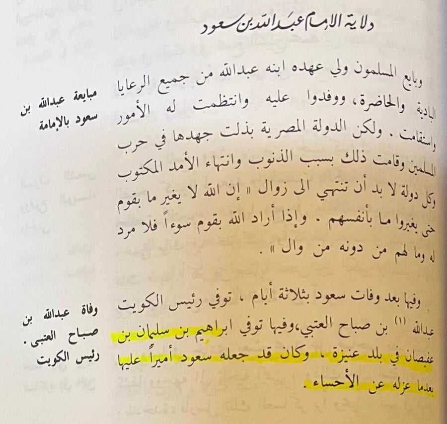 عنوان المجد في تاريخ نجد ١ -٢