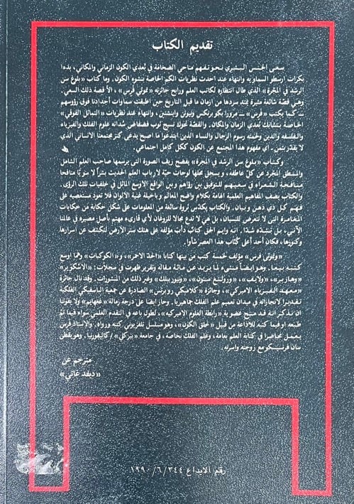 بلوغ سن الرشد